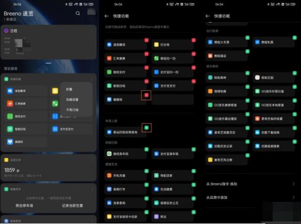 opporeno5负一屏在哪里 opporeno5开启负一屏教程
