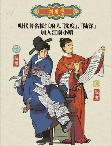 《江南百景图》即将更新1.4.0版本 全新城市松江府将上线