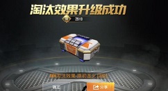 和平精英akm原初圣火多少钱?和平精英akm原初圣火淘汰特效升满攻略