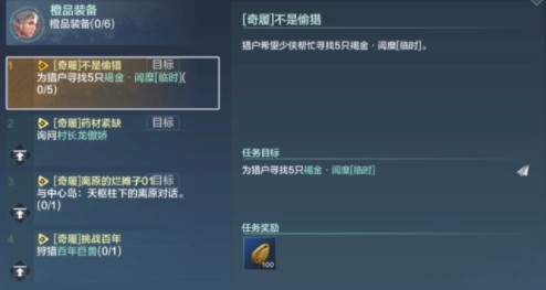 妄想山海奇履斩魔图怎么打 妄想山海奇奇履斩魔图进入与打法攻略