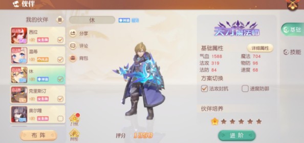 梦想新大陆幻乐伙伴搭配什么?梦想新大陆幻乐伙伴搭配选择与最佳推荐