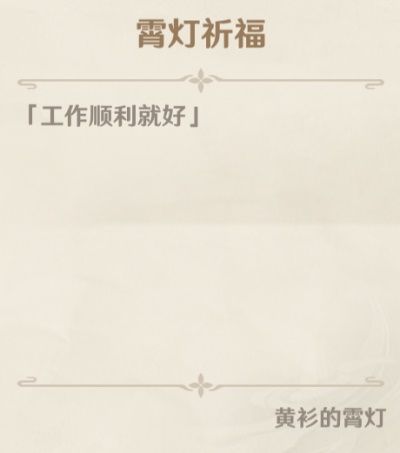 原神灯下未归人任务怎么做 原神灯下未归人任务完成攻略