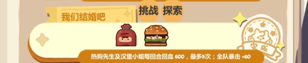 妙奇星球火队怎么玩？妙奇星球火队玩法攻略