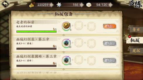 天地劫手游烛之隙隐藏道具怎么得?天地劫手游烛之隙隐藏道具获取攻略