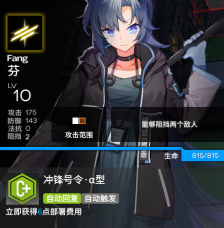 明日方舟1-2固定编队怎么打？明日方舟1-2固定编队通关攻略