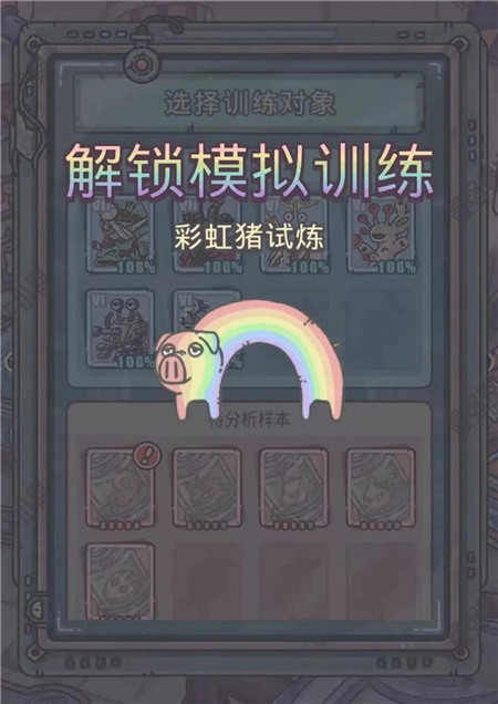 最强蜗牛彩虹猪试炼怎么玩?最强蜗牛彩虹猪试炼玩法攻略