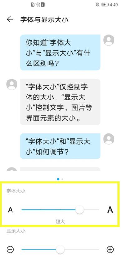 荣耀v40字体大小怎么设置 荣耀v40设置字体大小教程