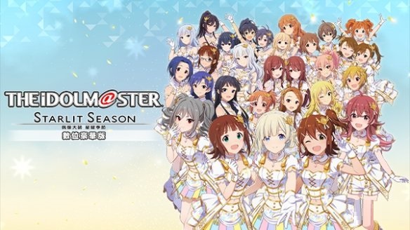 《偶像大师:璀璨之季》上架Steam 5月27日发售支出简中