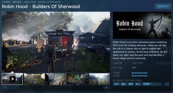 《罗宾汉:谢伍德建造者》上架Steam 自由探索开放世界