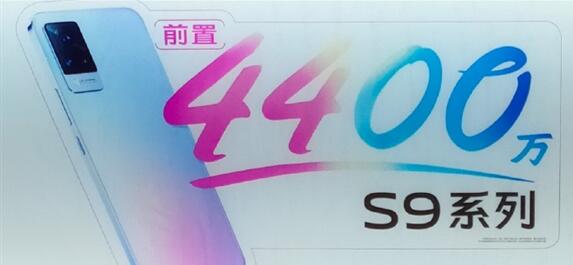 vivo S9全球首发6nm天玑1100旗舰机处理器:3月正式发布