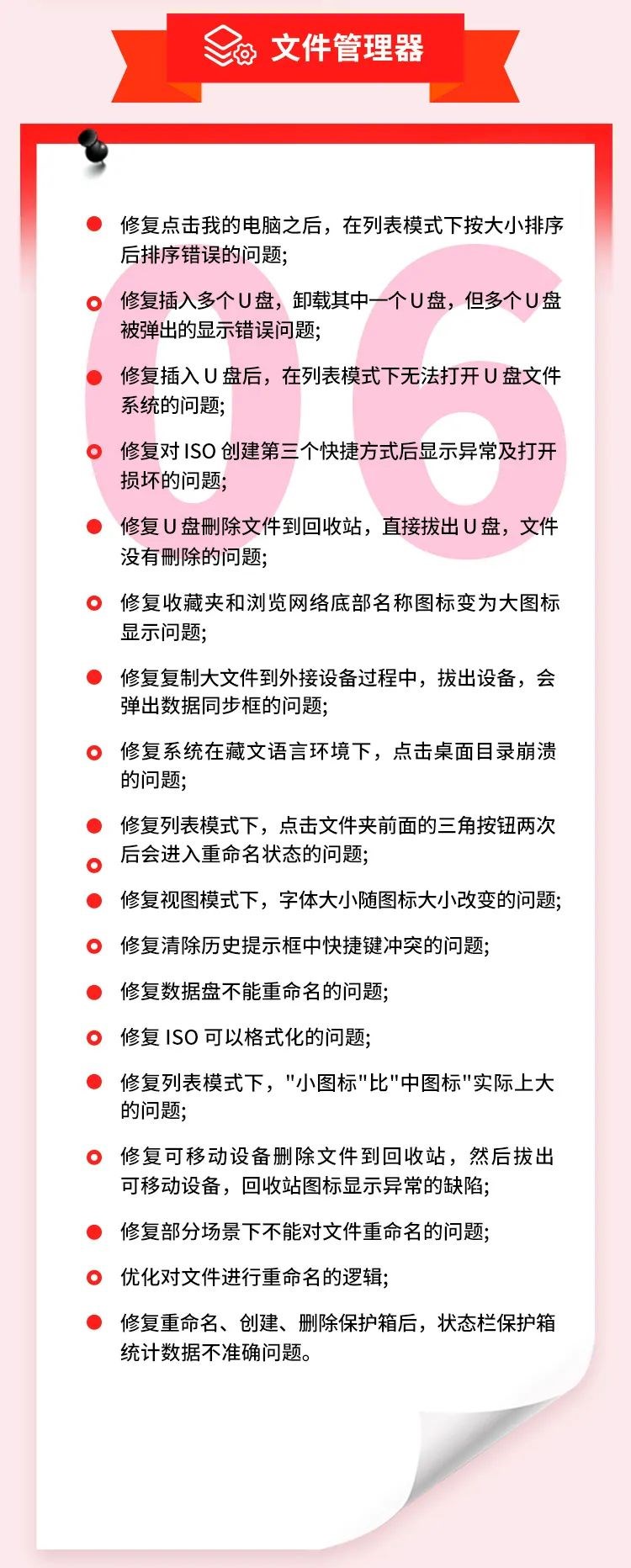 麒麟软件正式发布银河麒麟桌面操作系统 V10(2101)更新