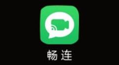 畅连APP正式上架华为应用市场 超多功能无需等待