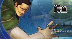 海贼无双4全人物解锁条件详解 海贼无双4哪些人物可解锁