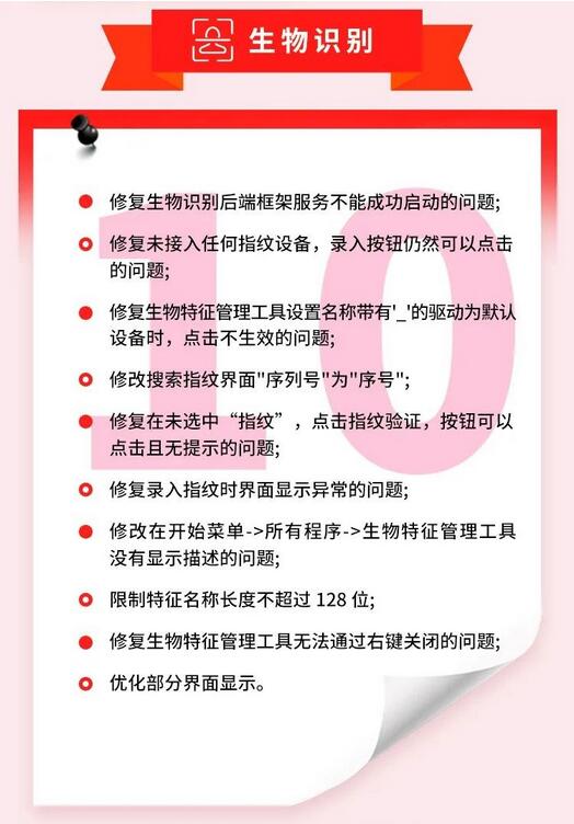 麒麟软件正式发布银河麒麟桌面操作系统 V10(2101)更新