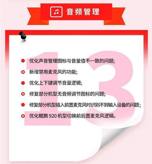 麒麟软件正式发布银河麒麟桌面操作系统 V10（2101）更新