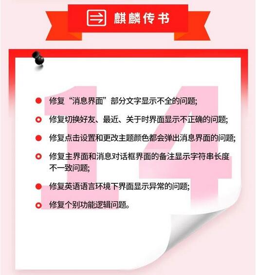 麒麟软件正式发布银河麒麟桌面操作系统 V10（2101）更新