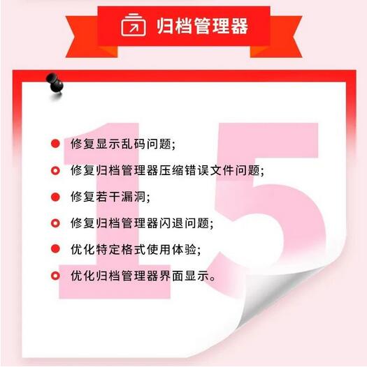 麒麟软件正式发布银河麒麟桌面操作系统 V10(2101)更新