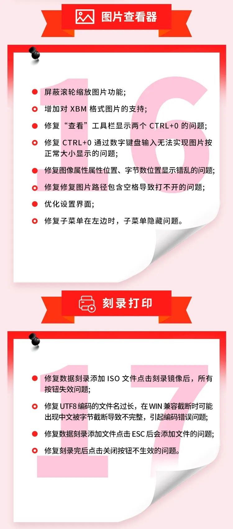 麒麟软件正式发布银河麒麟桌面操作系统 V10(2101)更新
