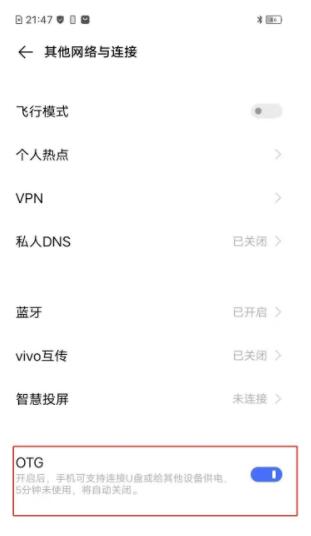 vivoy31s跑分,vivo y31S跑分 vivoy31s怎么反向充电vivoy31s反向充电方法