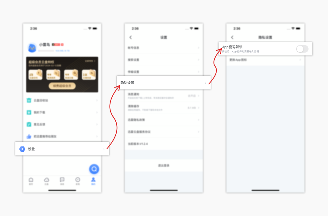 iOS版迅雷发布V1.2.4版本更新 可换新年图标