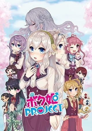 全年龄游戏《仆姬Project》已登陆PC平台