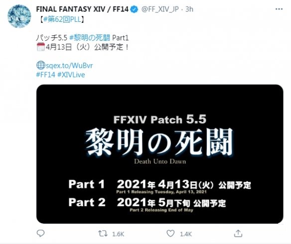 《最终幻想14》公开5.5版本新内容及6.0版本“晓月的终焉”相关信息