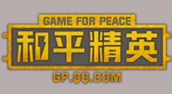 腾讯发布“和平精英云游戏”独立App 试水云游戏市场