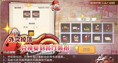 食之契约玉漏银壶如何玩?食之契约复刻餐厅装扮兑换方法攻略