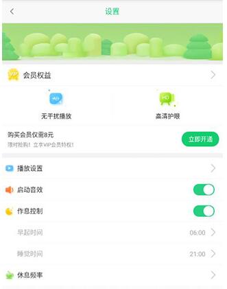 儿歌点点怎么设置观看时间 儿歌点点作息控制设定方法