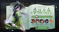 王者荣耀2月25日更新你哪些?王者荣耀2021元宵佳节活动玩法分享