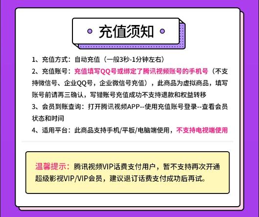 腾讯视频推出限时限量100元券 VIP年卡到手价99元