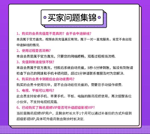 腾讯视频推出限时限量100元券 VIP年卡到手价99元