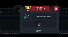 元气骑士警察成就皮肤如何得?元气骑士获取警察成就皮肤攻略