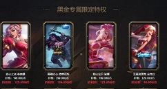英雄联盟阿卡丽的神秘商店2021 2月阿卡丽的神秘商店