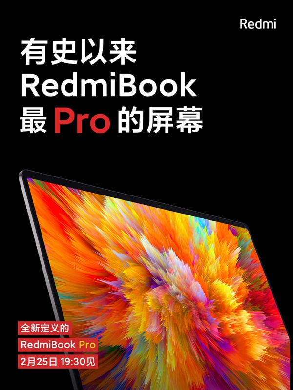 Redmi为新款笔记本RedmiBook Pro预热:2月25日发布