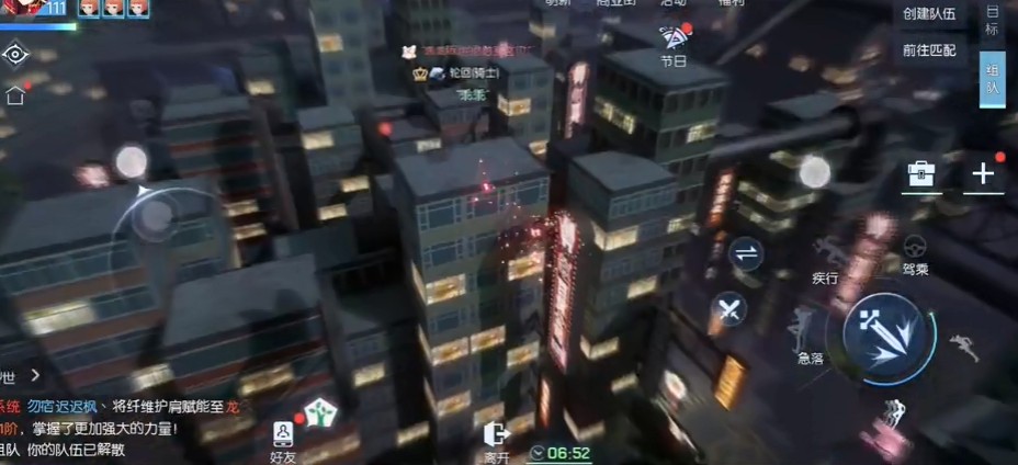 龙族幻想极限跑酷怎么玩?龙族幻想极限跑酷获得限时称号解析