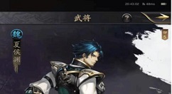 神将三国武将兵书怎么用 神将三国武将兵书使用攻略