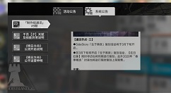 明日方舟往日幻象复刻何时出?明日方舟生于黑夜往日幻象同期复刻详解