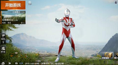 和平精英捏脸代码奥特曼怎么弄?和平精英奥特曼捏脸分享码