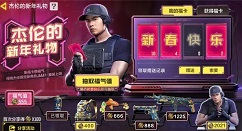 使命召唤手游杰伦的新年礼物怎么得?使命召唤新春快乐集卡攒福气值攻略
