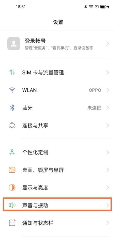 oppoa93怎么取消按键震动 oppoa93取消按键震动方法