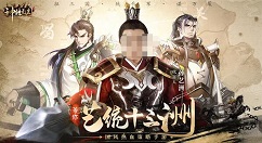 神将三国怎么攻城 神将三国攻城攻略