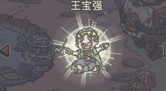 最强蜗牛王宝强头像怎么得?最强蜗牛蜗牛代言人奖励领取方法攻略