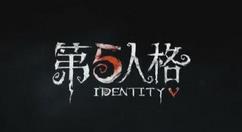 《第五人格》元宵节活动“共度元宵”2月26日开启