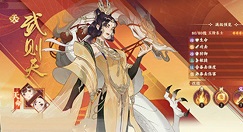 忘川风华录天阶名士如何选?忘川风华录天阶名士六选一选择攻略