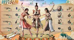 和平精英玉佩作用是什么?和平精英西域古梦玉佩获取与作用解析