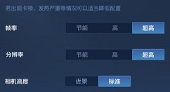 《王者荣耀》今日更新：官方提供90帧率模式的开关按钮