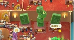 翡翠大师团圆火锅怎么过？翡翠大师团圆火锅bug解决与过关攻略