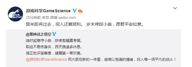 《黑神话:悟空》拜年新预告 大战妖魔鬼怪
