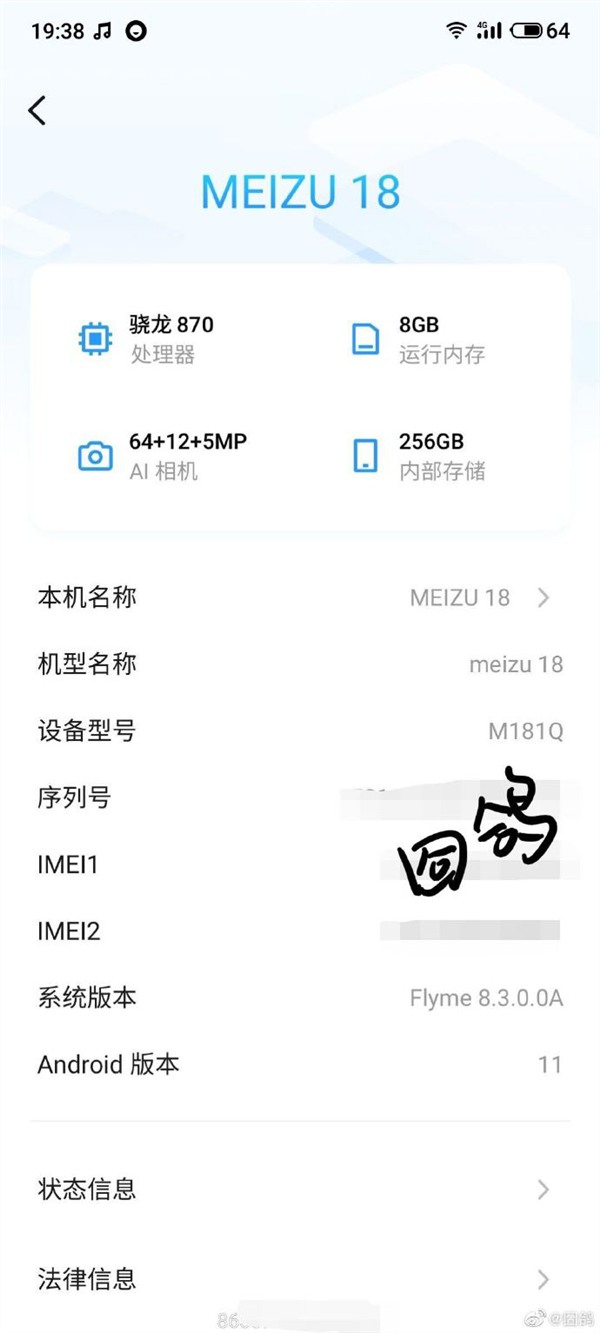 魅族官方发布预告:好戏连场 Flyme 9 魅族18来了